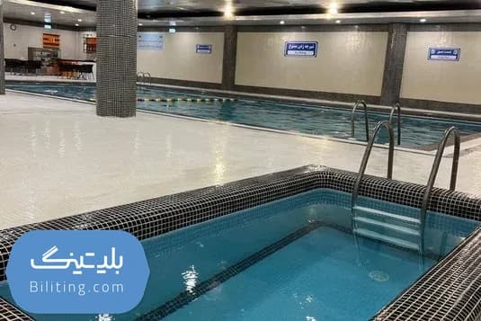 خرید بلیت استخر پارک فناوری پردیس ۱۰٪ با اطلاعات کامل