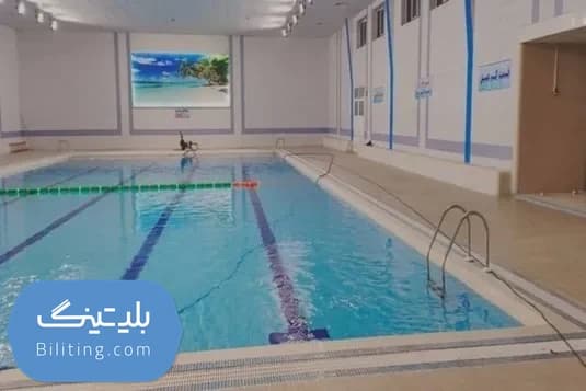 خرید بلیت استخر آفتاب چادگان ۱۵٪ با ارائه اطلاعات کامل