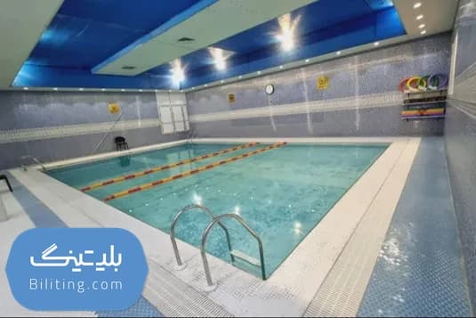 استخر بهاران تهرانپارس