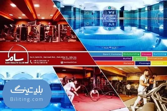 استخر کانون تندرستی سام با ۳۲٪ تخفیف