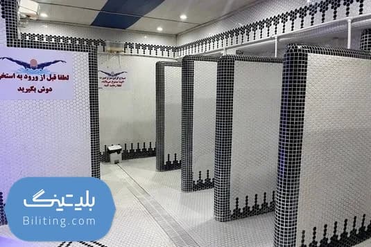 استخر نه دی تهران
