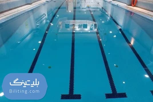 استخر البرز تهران