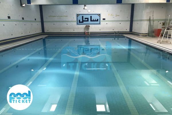 استخر ساحل تبریز