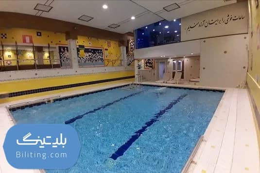 استخر الوند قم
