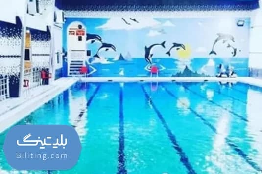 استخر سروش رشت