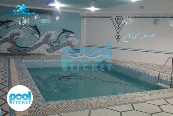 استخر نشاط مشهد