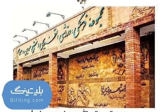 استخر هودین و هورام (روباز)