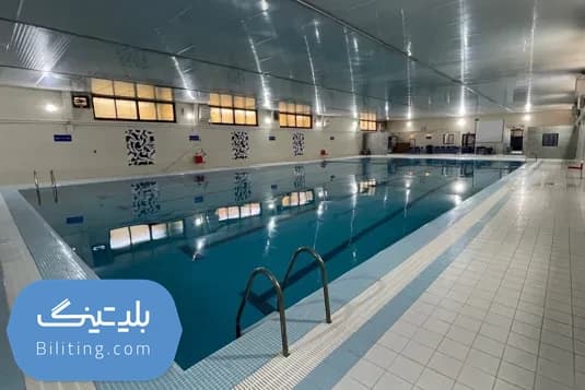 استخر ورزنده تهران