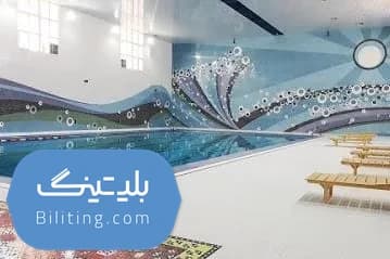 استخر دانشگاه هنر کرج