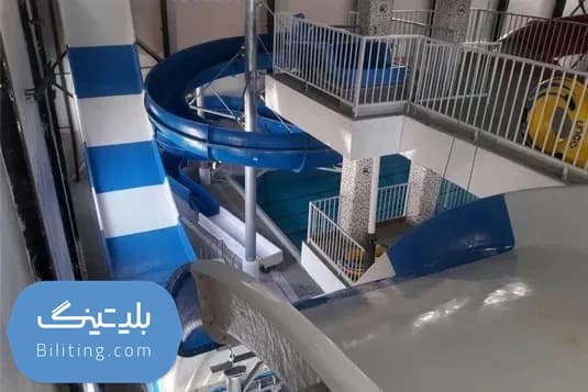 استخر و پارک آبی پرشین فردیس با ۴٪ تخفیف و اطلاعات کامل