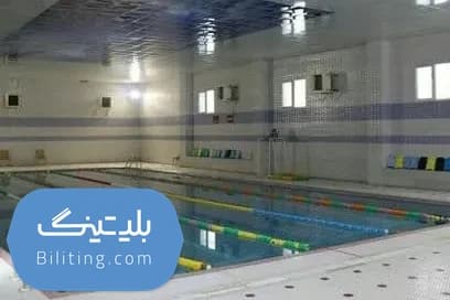 استخر شهید حاتمی مشهد