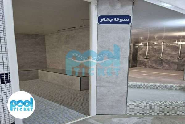 استخر مشتاق اصفهان