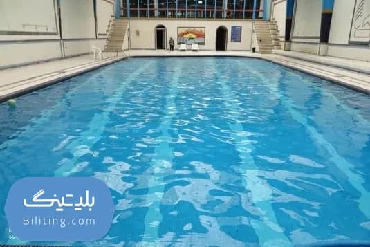 استخر شقایق ویژه آقایان، با ۱۰٪ تخفیف و اطلاعات کامل