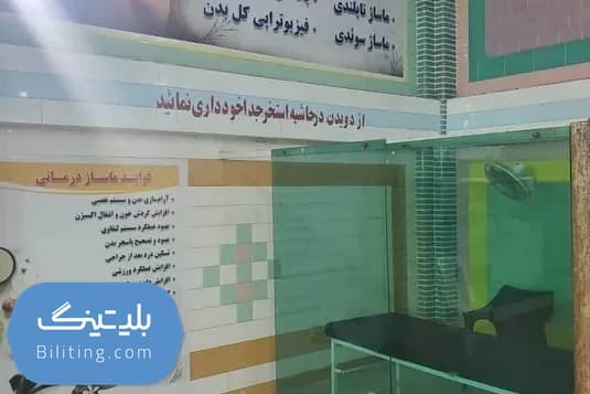 استخر اصانلو پاکدشت
