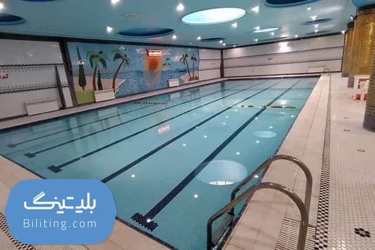 خرید بلیت استخر آمیتیس کرج با ۱۰٪ با اطلاعات کامل