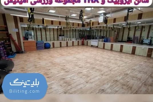 خرید بلیت استخر آمیتیس کرج با ۱۰٪ با اطلاعات کامل