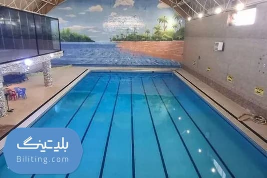 استخر نمایشگاه بین المللی بوشهر با ۸٪ تخفیف