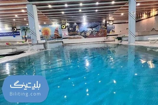 استخر طلاییه گرگان با ۱۱٪ تخفیف