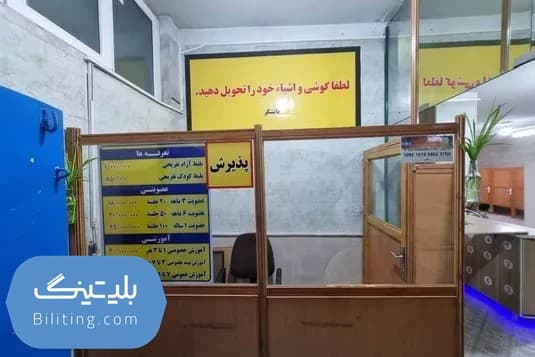 خرید بلیت استخر دانشگاه آزاد اسلامشهر ۱۵٪ تخفیف با اطلاعات