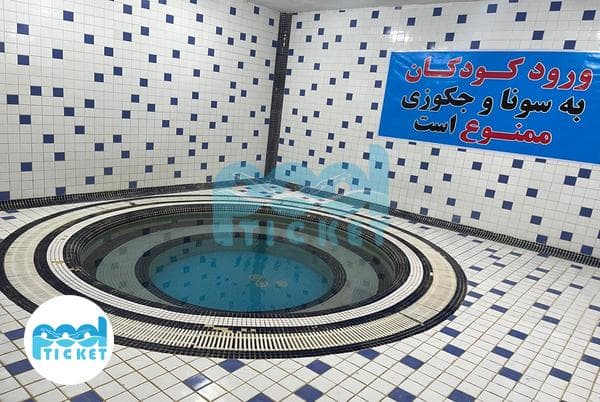 استخر قائم نسیم شهر تهران