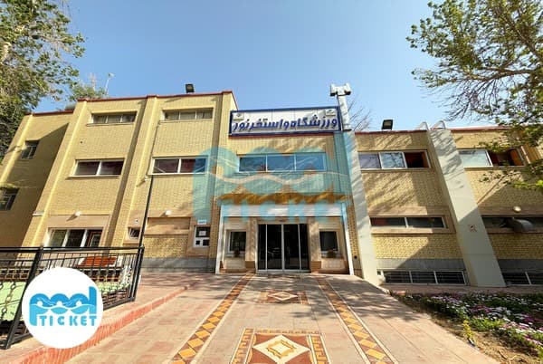 استخر نور آتشگاه اصفهان