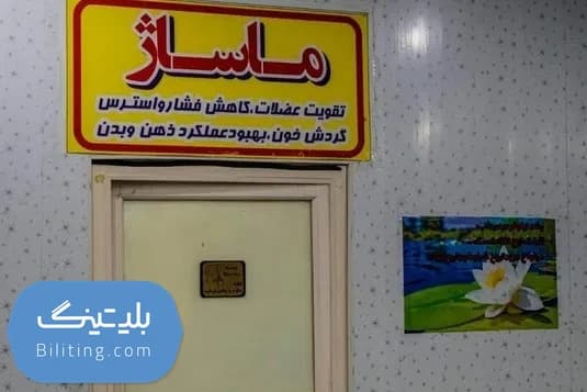 استخر ملوان
