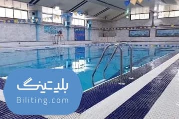 استخر ۱۵ خرداد مشهد