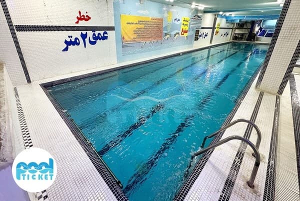 استخر ترنج نیروهوایی تهران